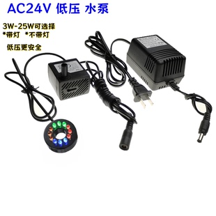 低压AC24V潜水泵假山抽水泵工艺品喷泉水泵鱼缸潜水泵超安全静音