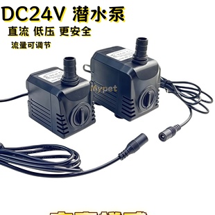 DC24V微型潜水泵DIY直流水泵鱼缸水族箱园艺喷泉泵太阳能泵