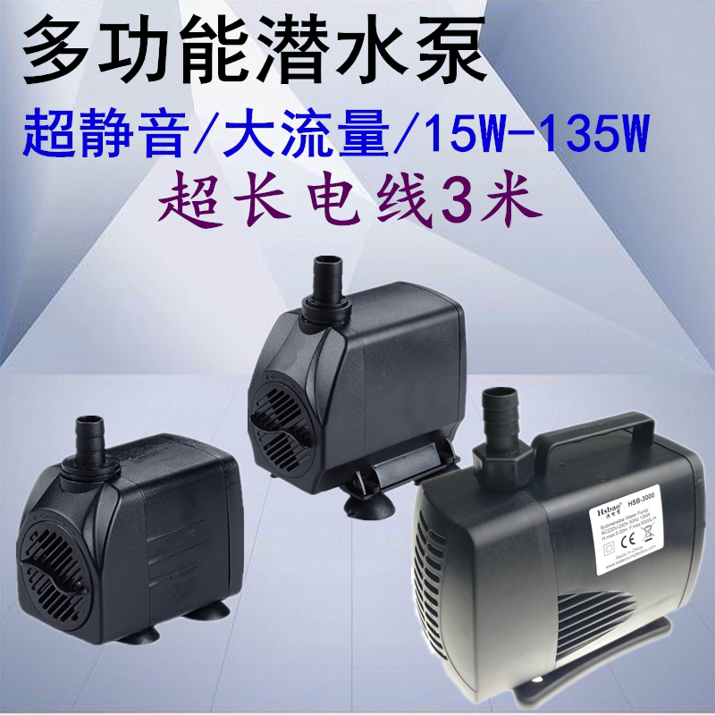 大功率潜水泵假山喷泉瀑布抽水泵流水墙水泵鱼缸过滤水泵100w135w