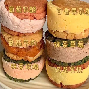 乳酪蛋白堡无淀粉椰子面粉蛋白粉百香果葡萄草莓摩卡牛