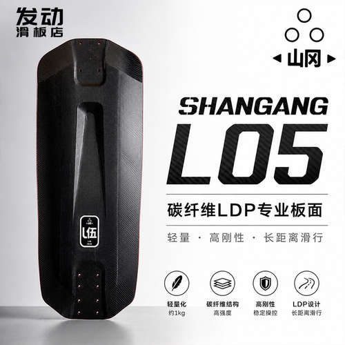 LDP长板碳纤维轻量专业滑板板面