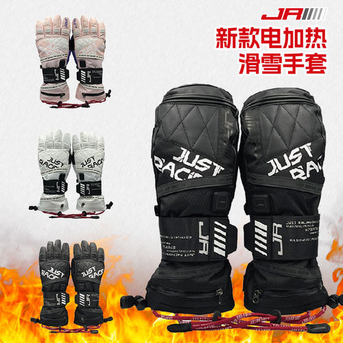 滑雪电加热手套高品质内置护腕