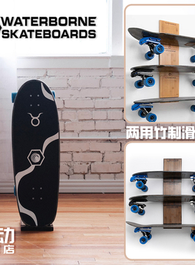 waterborne滑板收纳展示架陆地冲浪板架板面挂墙陈列家居会展