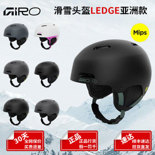 GIRO滑雪头盔LEDGE亚洲款 MIPS防护成人男女单双板雪盔新手2526款