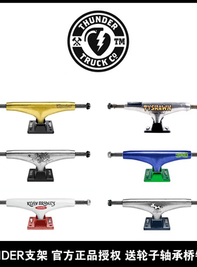 THUNDER桥雷桥 正品美国进口专业双翘滑板支架 T桥单空双空钛合金