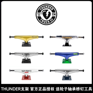 THUNDER桥雷桥 正品美国进口专业双翘滑板支架 T桥单空双空钛合金