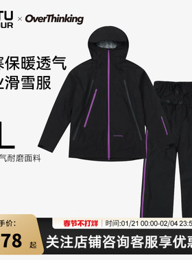 MUTU×OverThinking Lazer3L专业滑雪服男女款单双板滑雪衣裤套装