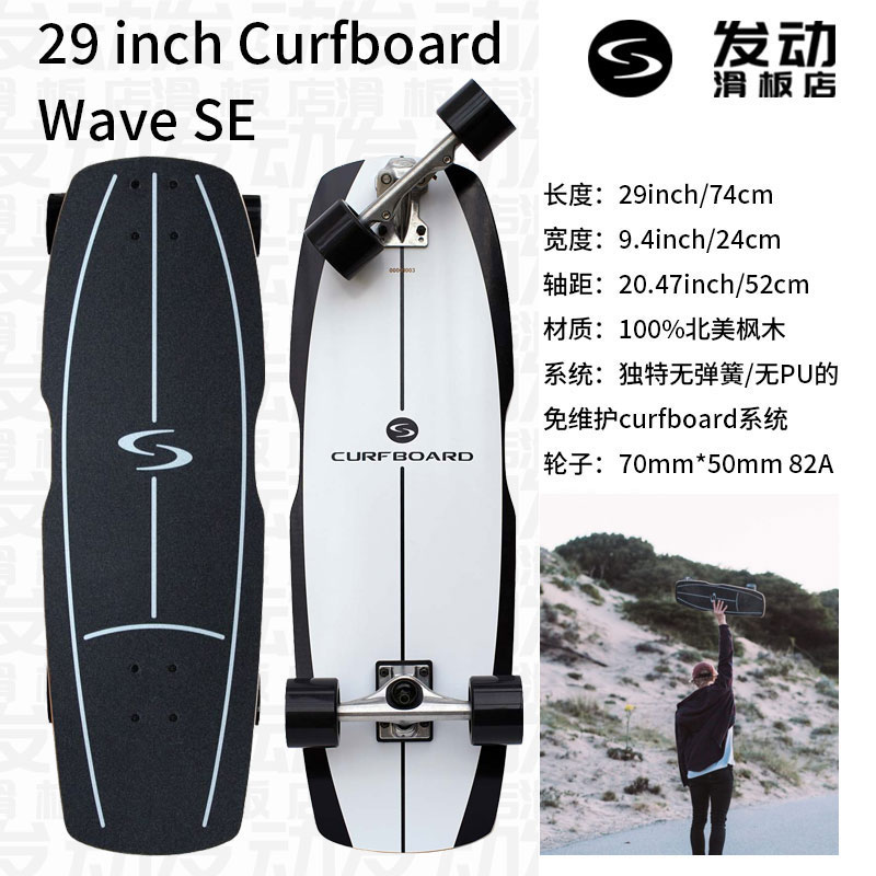 curfboard陆地冲浪配件