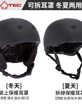 美国PROTEC头盔滑板陆冲板滑雪滑冰轮滑冬夏两用骑行电动车安全帽