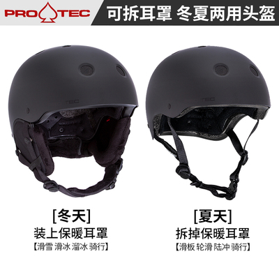 美国进口PRO-TEC成人滑雪头盔