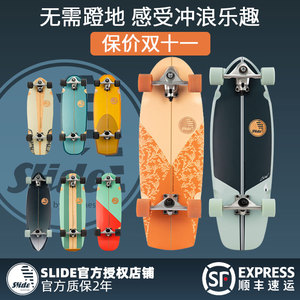 西班牙品牌Slide陆地冲浪板滑雪冲浪刻滑训练obfive冲浪滑板yow