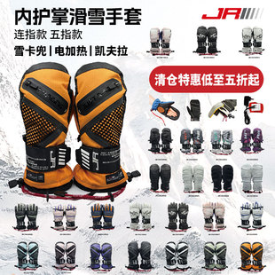 JR手套 单双板翻盖触摸手机可拆卸内护掌滑雪保暖手套焖子 23新款