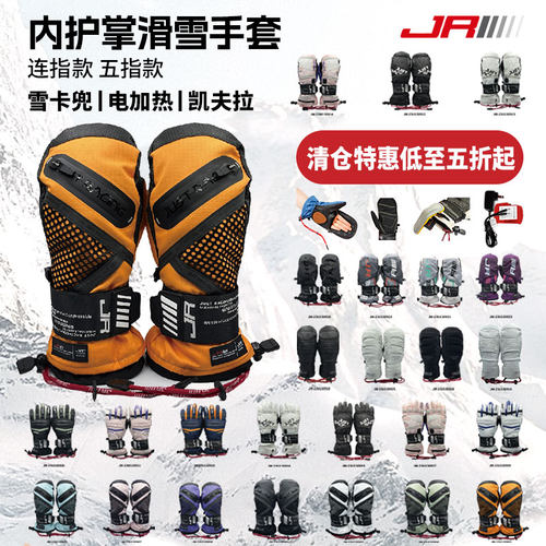 JR滑雪触屏手套23新款