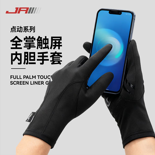 JR滑雪触屏内胆手套保暖免脱