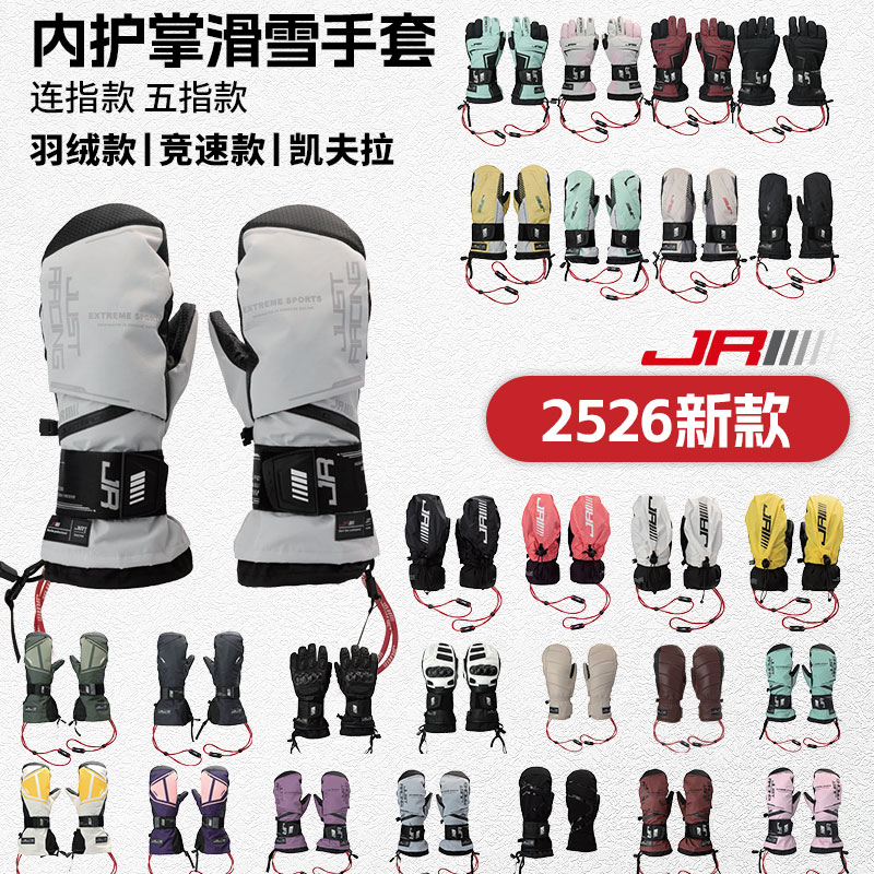 JR单双板滑雪手套2526全款式