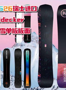 W2526瑞士进口Nidecker滑雪Megalight单板板面Escape Plus