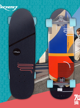LOADED陆地冲浪板免蹬长板整板21新款橙色蓝色轮子女男