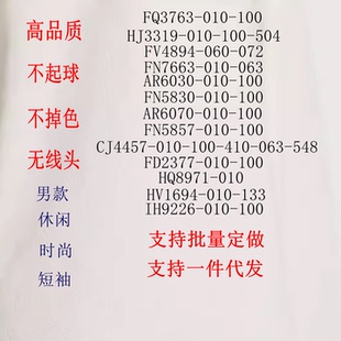 1463 3317 休闲短袖 7725 6954 4457 1446 5007 5005 棉质时尚 男款