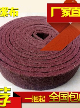 7447红色工业百洁布卷 拉丝布 除锈布 抛光布 菜瓜布 8*8米