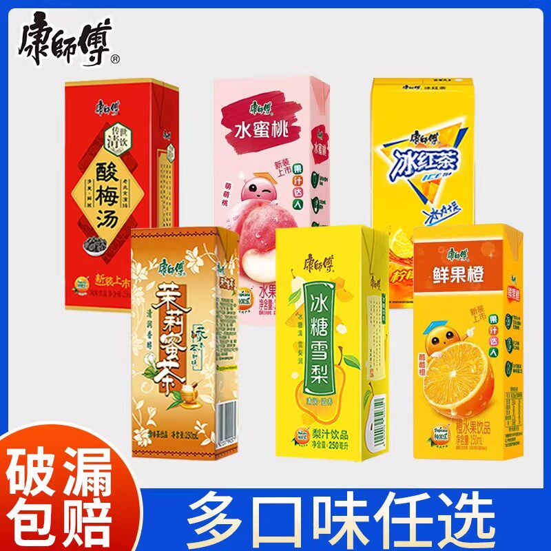 康师傅饮料混合装250ml纸盒整箱水蜜桃鲜果橙酸梅汤冰糖雪梨果汁