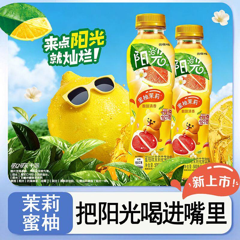 可口可乐【新品】蜜柚茉莉味柠檬茶桃桃乌龙多口味500ML瓶装饮料