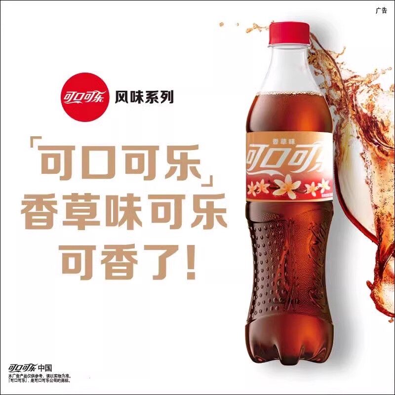 可口可乐香草味汽水香草可乐500ml整件含糖饮料夏日饮品碳酸饮料