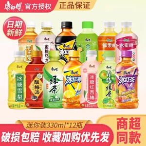 康师傅330ml*12瓶便携装饮料