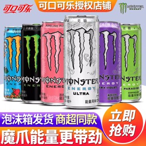 Monster紫魔爪葡萄味无糖饮料