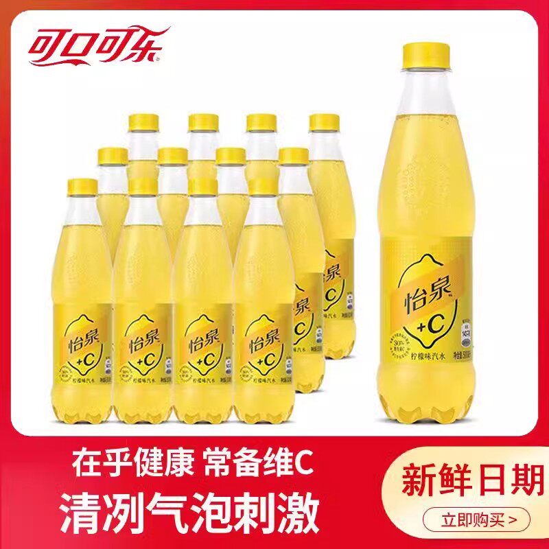 【新日期】可口可乐怡泉+c柠檬水含维生素c大瓶500ml碳酸饮料汽水