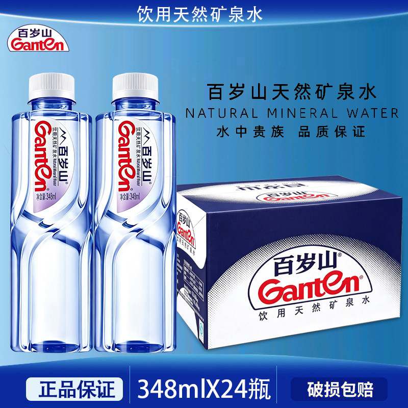 百岁山饮用天然矿泉水348ml小瓶