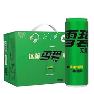 可口可乐摩登罐无糖芬达雪碧汽水0糖0卡0脂碳酸饮料330ml*6/12罐
