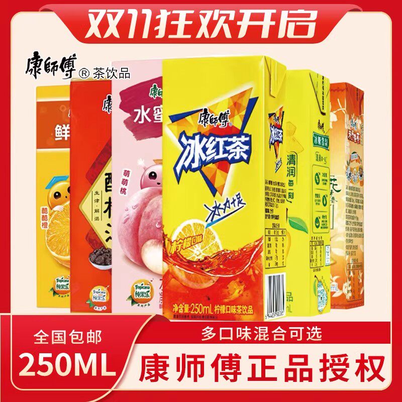 康师傅冰红茶250ml盒装茶饮料