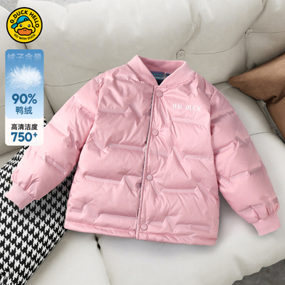 小黄鸭双面穿儿童羽绒服内胆