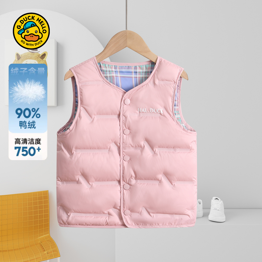 小黄鸭儿童双面穿轻薄羽绒服马甲