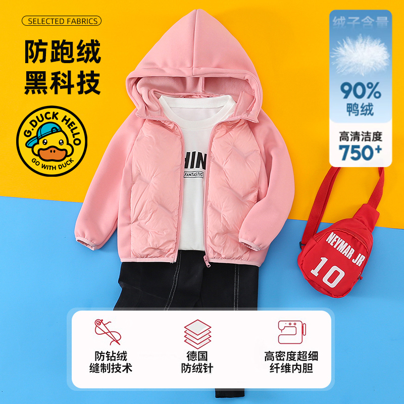 小黄鸭秋冬儿童轻薄羽绒服外套