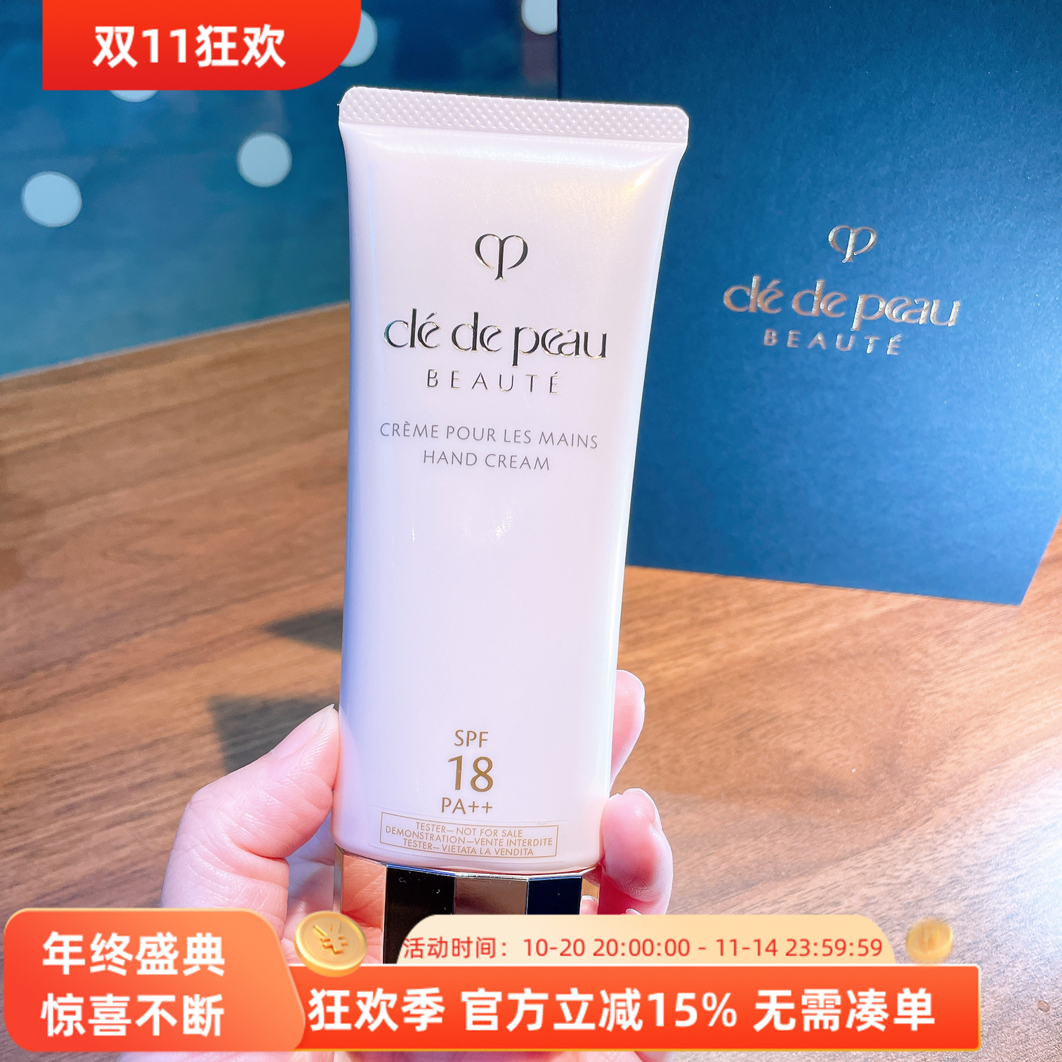 CPB日本肌肤之钥赋活防晒护手霜spf淡斑保湿柔嫩白包邮75ml裸瓶