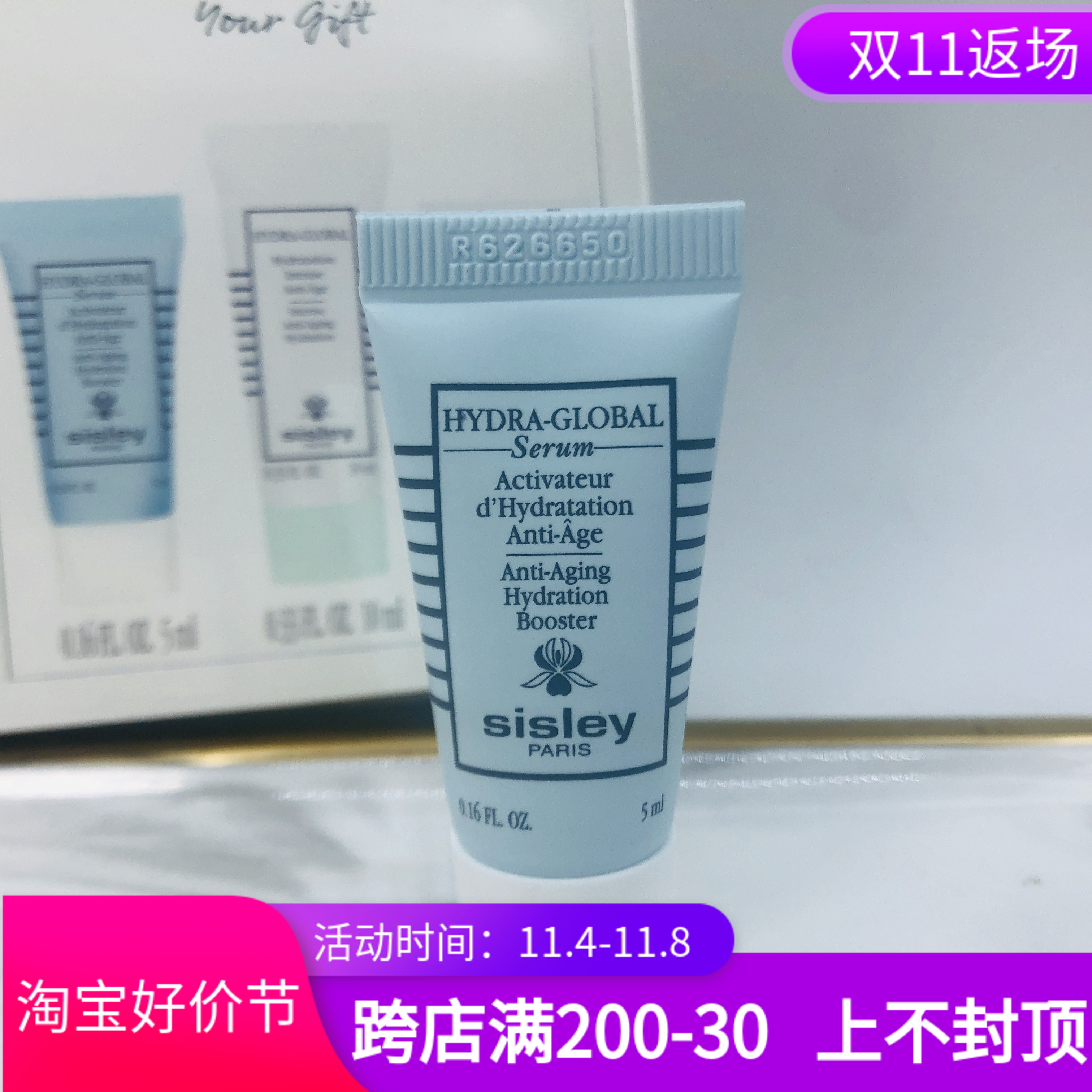 SISLEY法国新款希思黎赋活水润保湿精华液5ml小样补水紧致拍5包邮