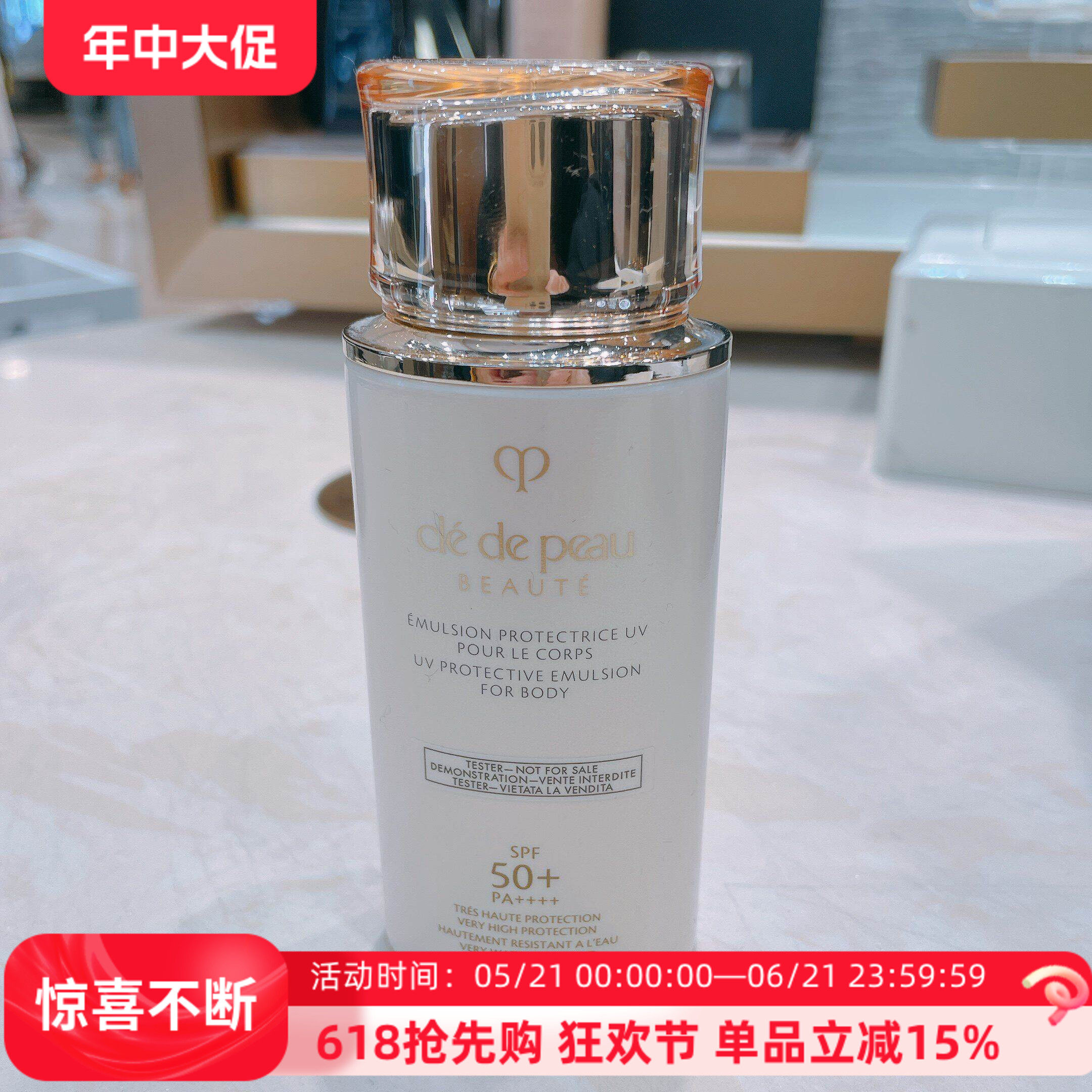 CPB肌肤之钥新款御龄防晒身体乳100ml27-4轻薄SPF50国柜现货包邮