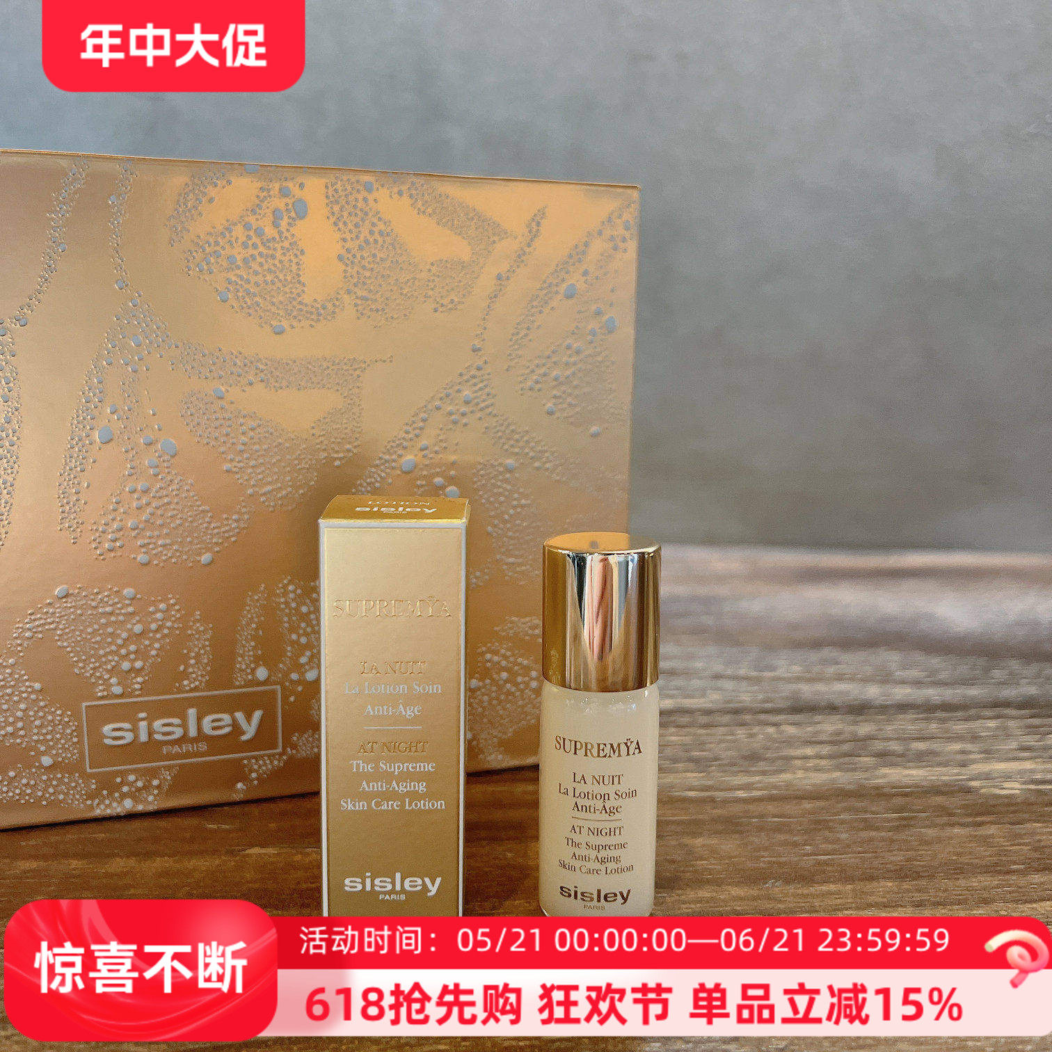 SISLEY新款希思黎致臻夜间金钻精粹水精华露10ml小样紧致轮廓