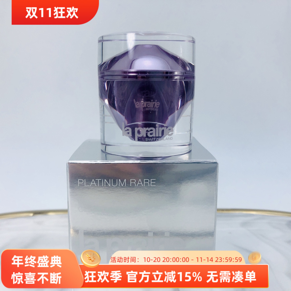 LP瑞士莱珀妮新版臻爱铂金尊宠面霜5ml小样紧致提亮肤色保湿包邮