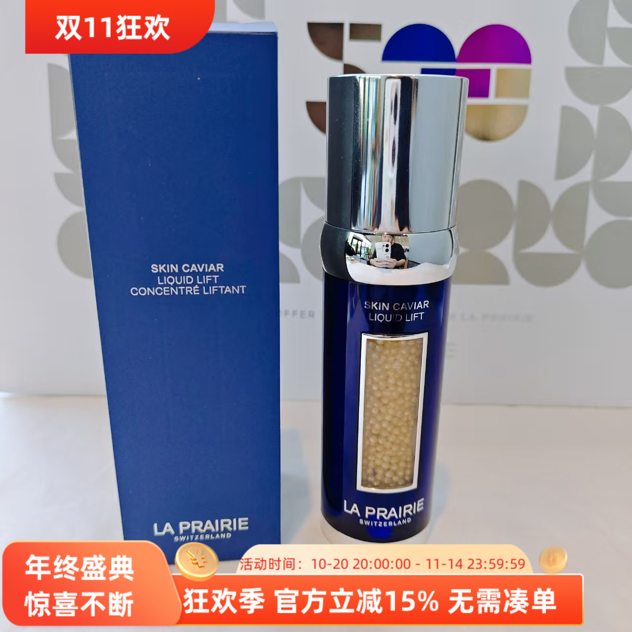 LP莱珀妮新版3.0蓝鱼子反重力精华新升紧颜液50未激活国柜简装27
