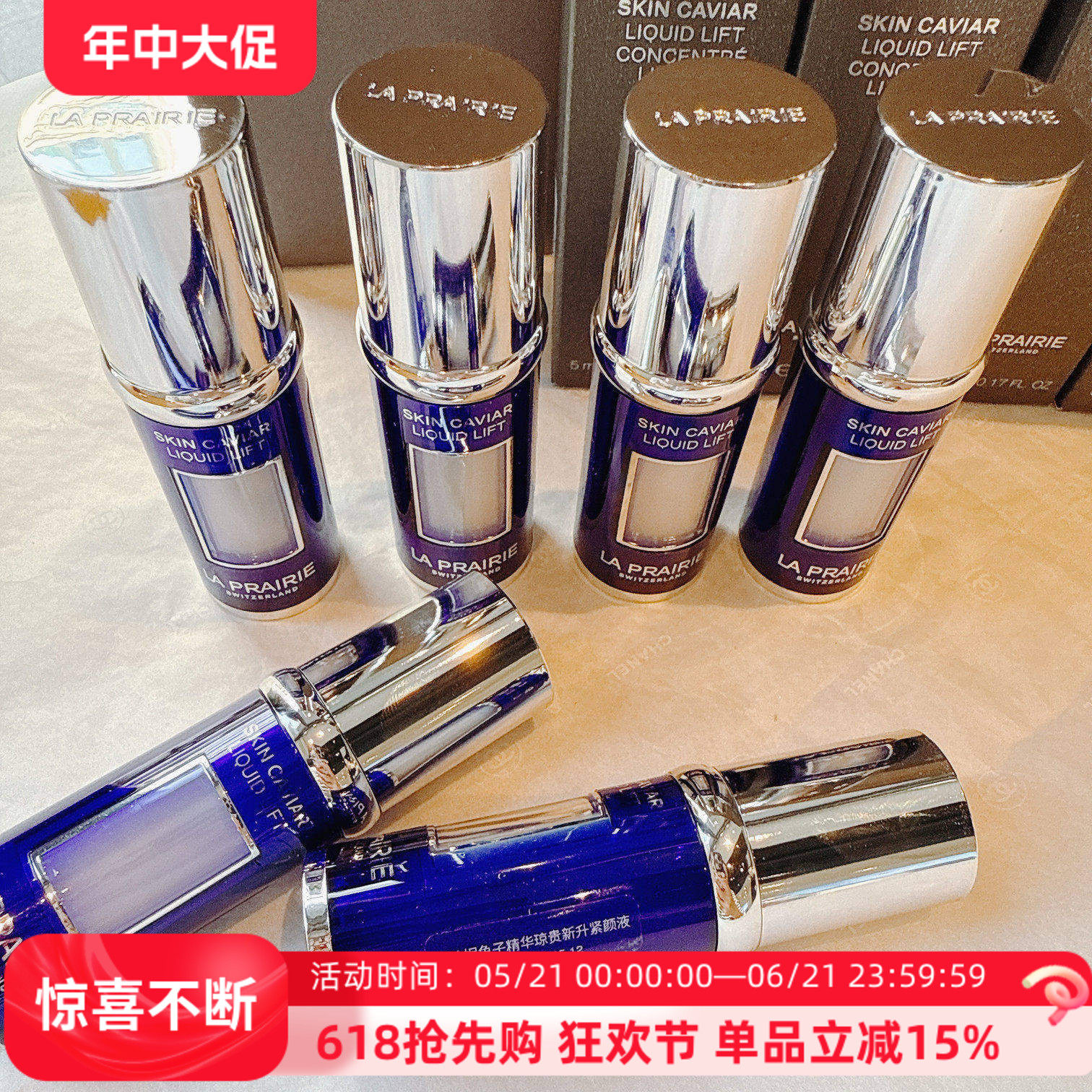 LP莱珀妮蓝鱼子酱反重力紧颜液面部新升精华液5ml小样紧致提拉3.0