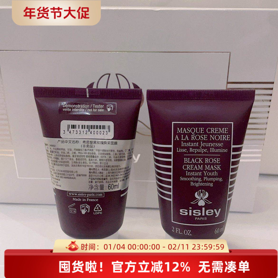 SISLEY希思黎黑玫瑰焕采紧致面膜60ml国柜积分礼26年包邮滋润保湿
