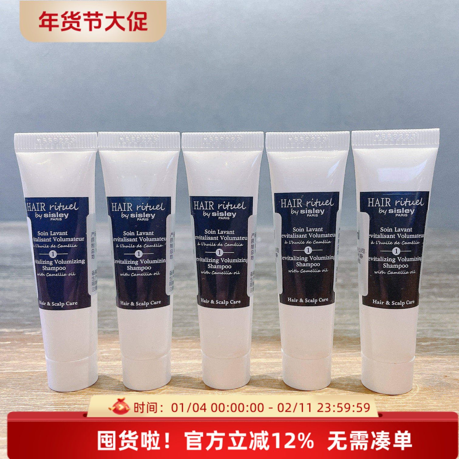 sisley希思黎赋活丰盈净澈柔顺洗发水露15ml小样1 6改善毛躁打包,美发护发/假发,洗护套装/礼盒,淘宝优惠券,粉丝福利购,淘宝优惠卷