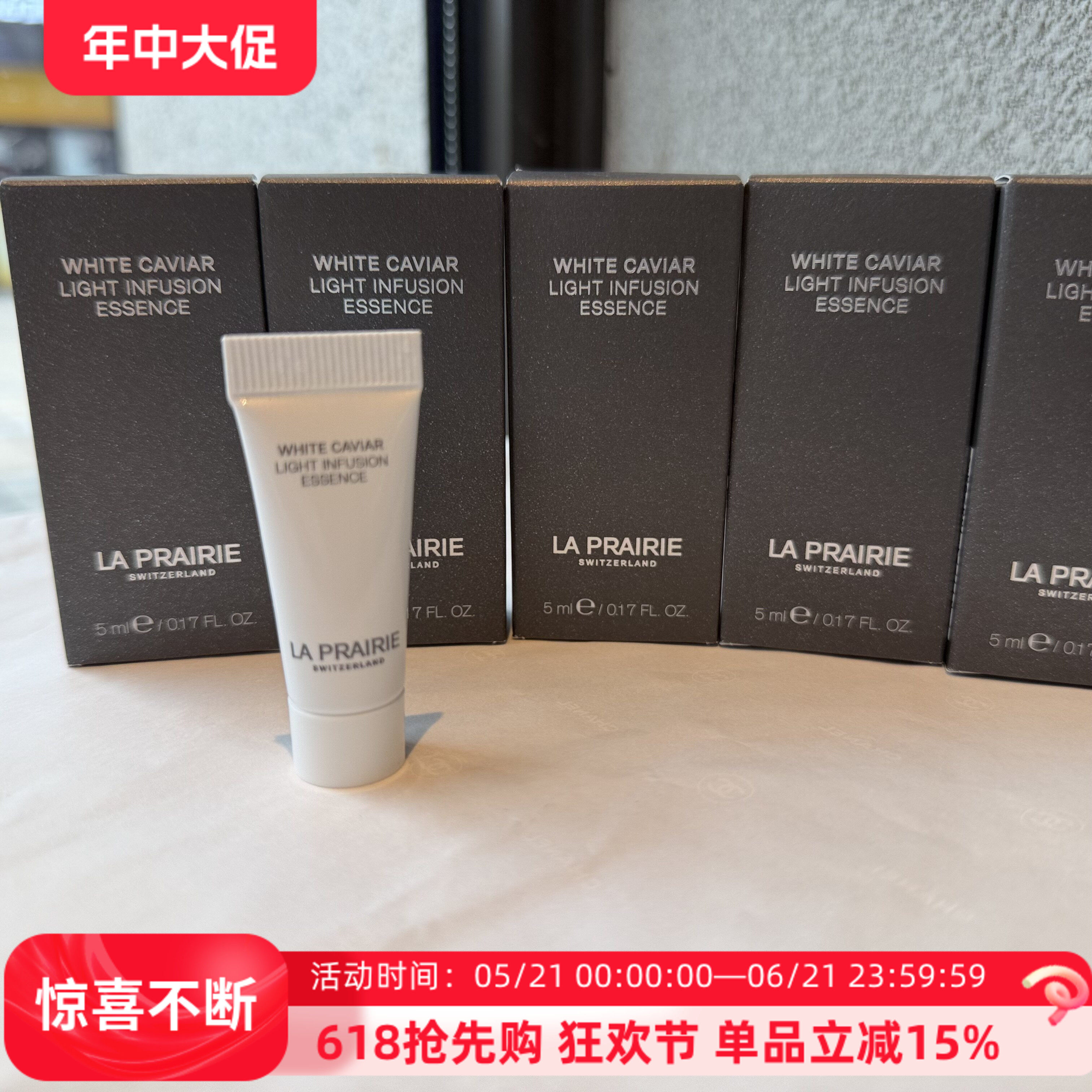莱珀妮LP新版白鱼子纯皙紧致聚光精华水5ml牙膏管小样