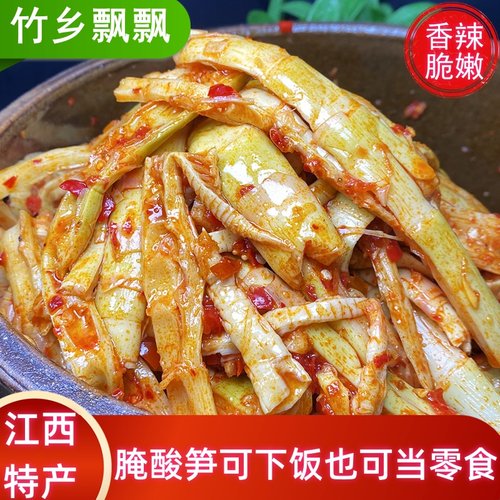 江西特产农家手工腌小酸辣酸笋