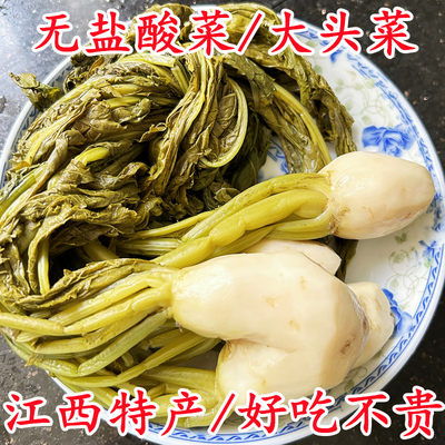 竹乡飘飘无盐酸菜泡菜大头菜苗