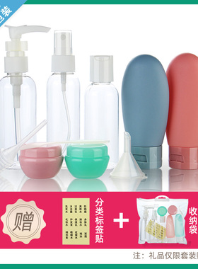 倒立瓶旅行分装瓶袋洗漱套装