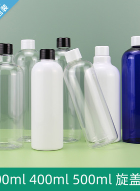 300ml400ml500ml旋盖瓶PET塑料瓶化妆品分装瓶多色瓶身黑白盖子
