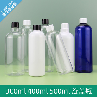 300ml400ml500ml旋盖瓶PET塑料瓶化妆品分装 瓶多色瓶身黑白盖子